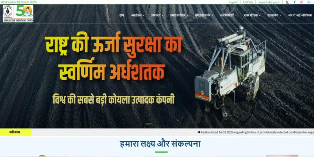 Coal India Limited - Manufacturing Companies in India